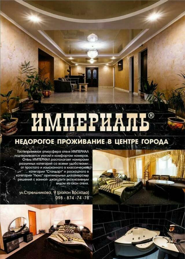 Kryvyi Rih Imperial Hotel Krivoy Rog מראה חיצוני תמונה